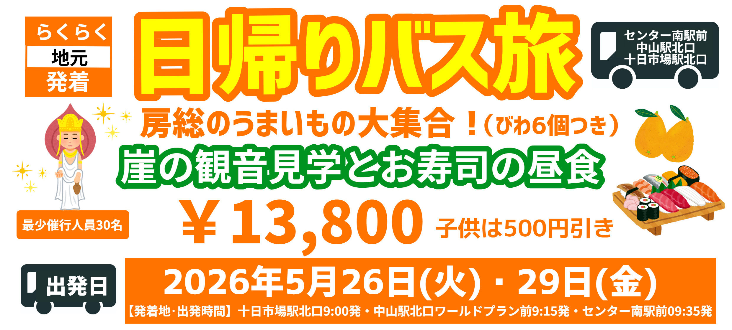 �o�X�c�A�[