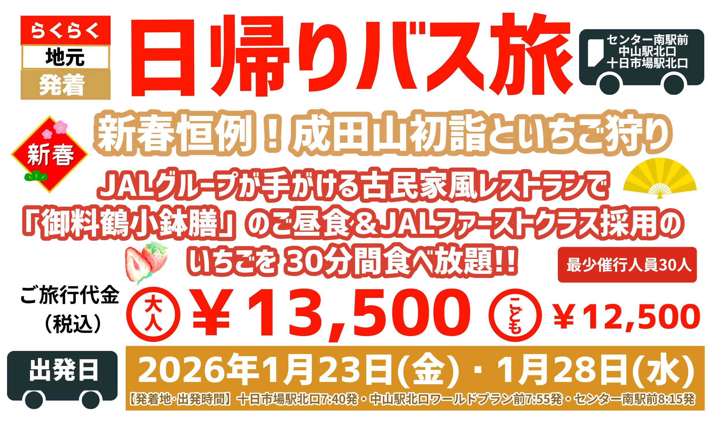 �o�X�c�A�[